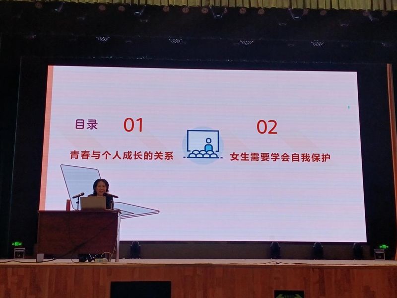 “關(guān)愛女生健康 共筑美好未來” ——山東省菏澤藝術(shù)學(xué)校女生青春期成長守護(hù)課