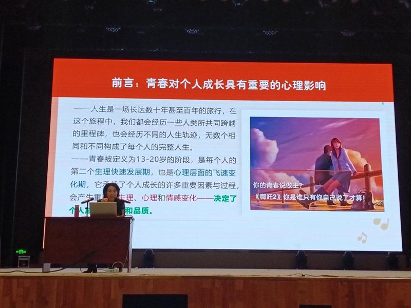 “關(guān)愛女生健康 共筑美好未來” ——山東省菏澤藝術(shù)學(xué)校女生青春期成長守護(hù)課
